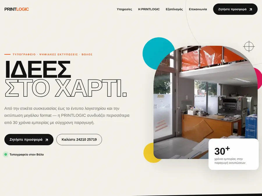 Πρότυπο ιστοσελίδας τυπογραφείου